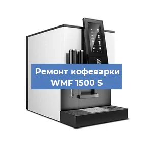 Замена дренажного клапана на кофемашине WMF 1500 S в Ростове-на-Дону